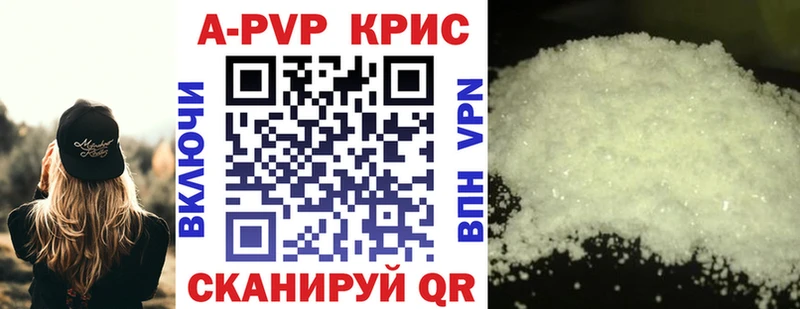 A PVP СК КРИС  Купить закладки  Колпашево 