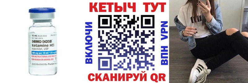 Купить  Колпашево  КЕТАМИН ketamine 