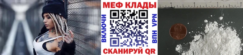 Купить закладки  Колпашево  МЯУ-МЯУ VHQ 