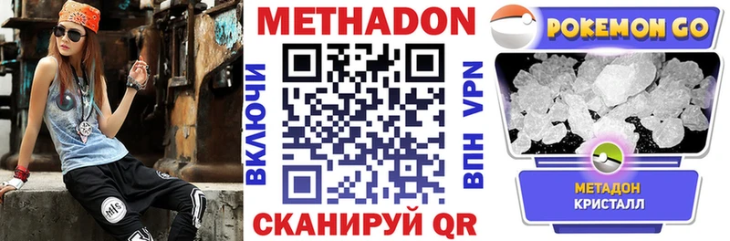 Метадон белоснежный  Купить где  Колпашево 